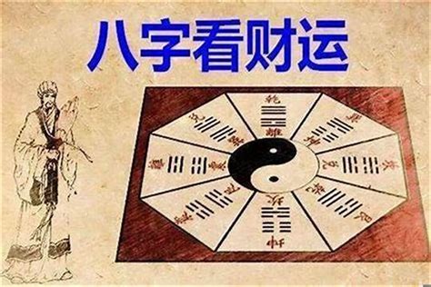 八字偏财多|什么是偏财？偏财在四柱的含义和作用